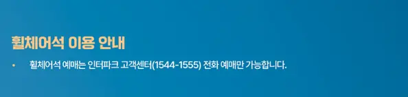연극 테베랜드 예매 팁 할인