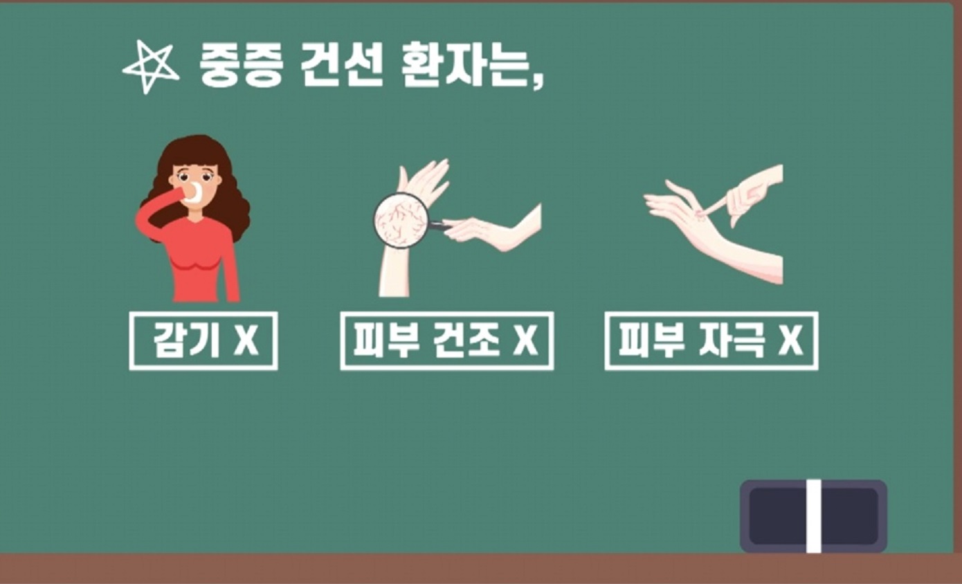 EBS명의-피부-명의-최용범-교수-대상포진-건선-두드러기-아토피