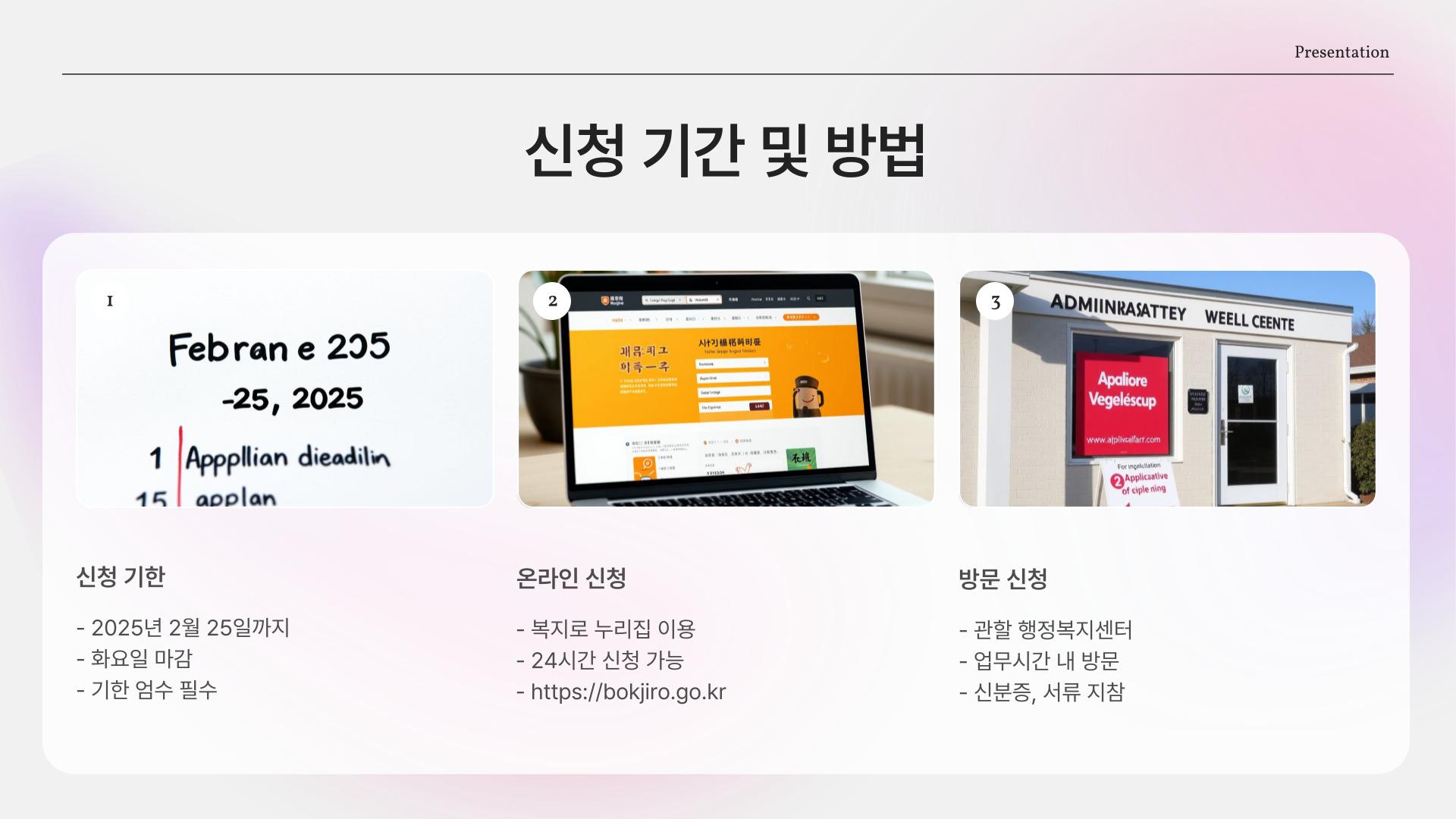 광명시-청년월세지원 신청 기간