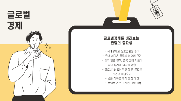 글로벌경제를 바라보는 과점