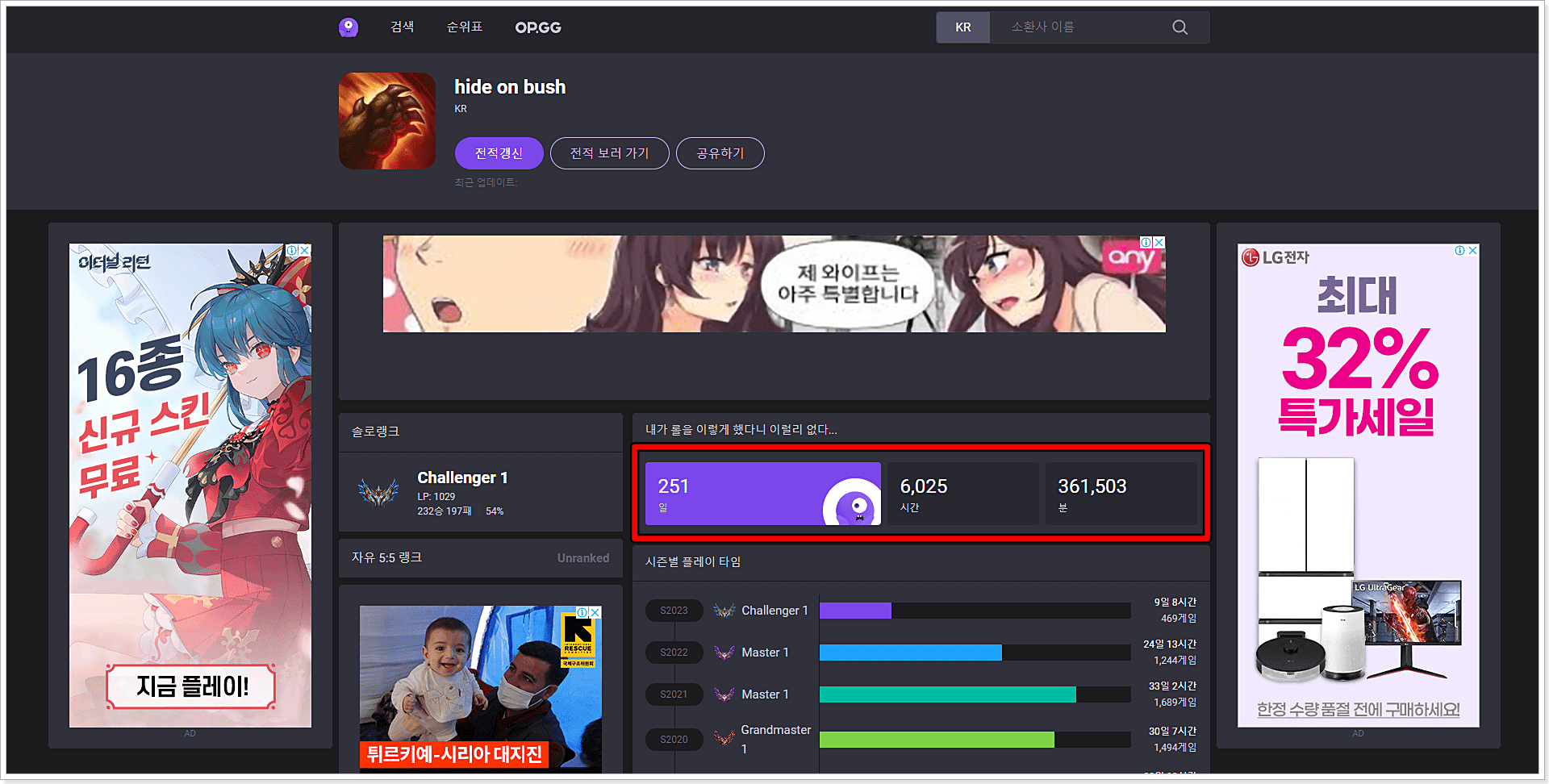 롤-플레이-시간-확인