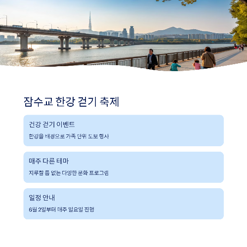 6월 축제 : 서울에서 즐기는 가족 나들이 축제 총정리