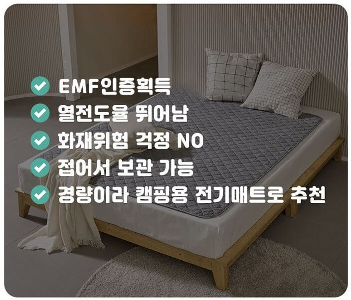 전기장판 1인용 추천