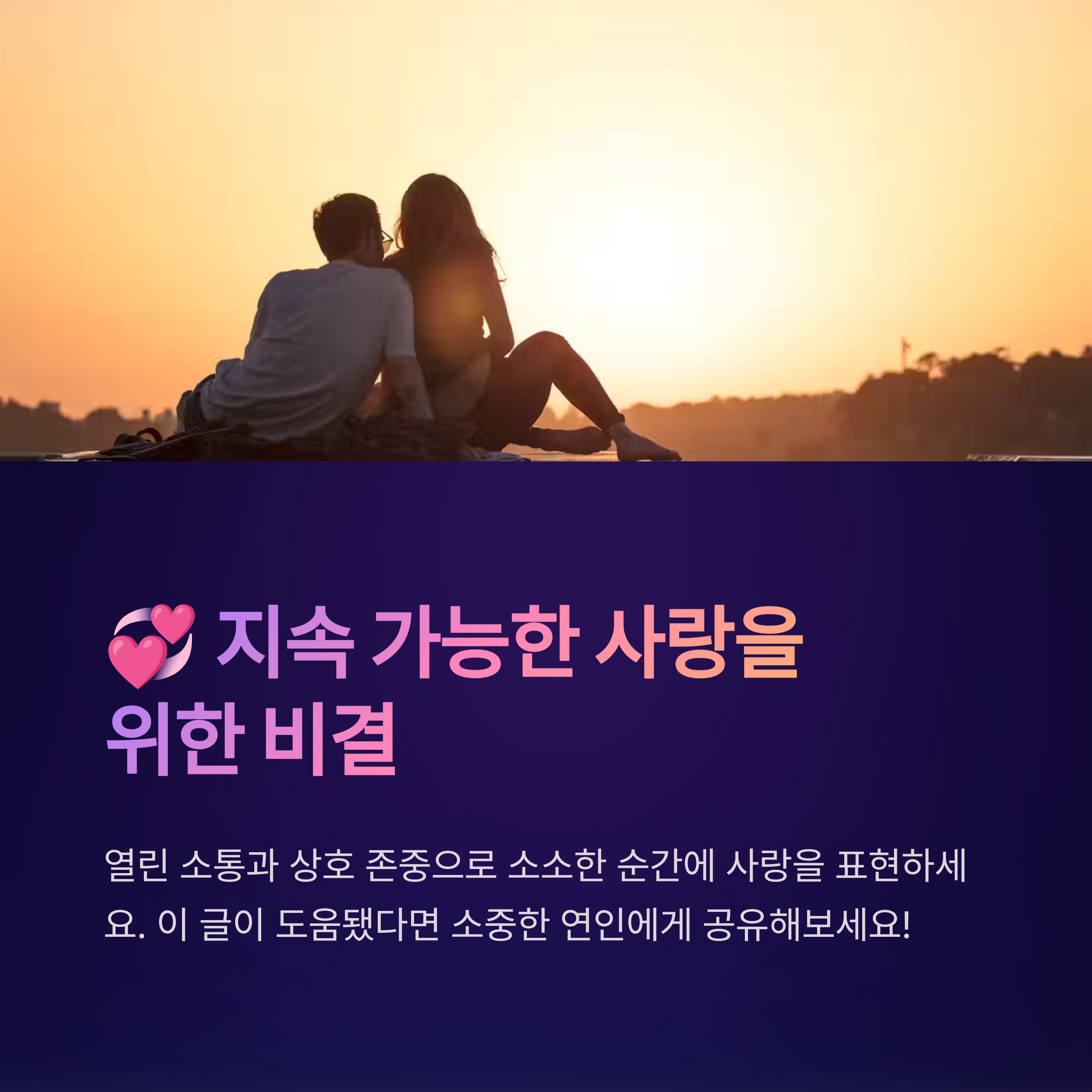 μ°μ μ λ°μ λ¨κ³ μμ보기: μ°λ¦¬ κ΄κ³λ μ§κΈ μ΄λ λ¨κ³μΌκΉ?