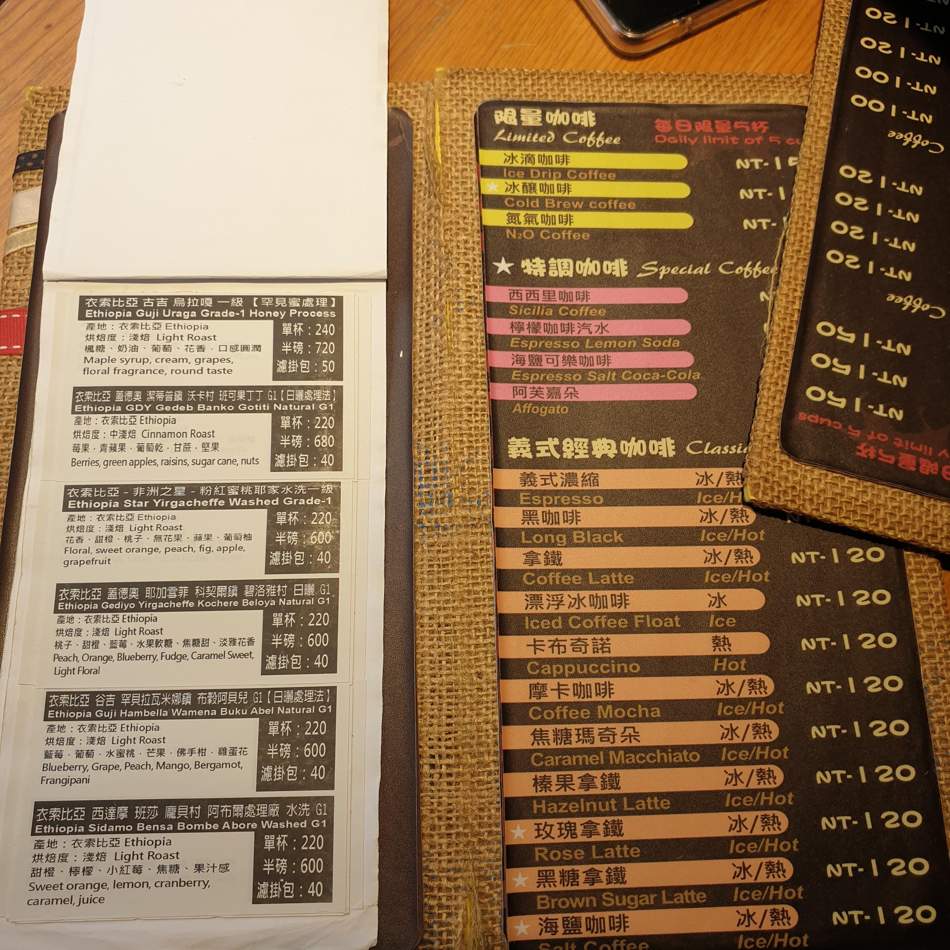 지우펀 카페: 임프레션 지우펀(IMPRESSION JIUFEN, 印象九份) 커피_메뉴판