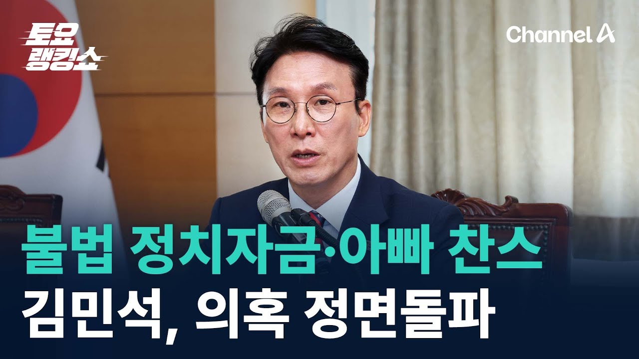 김건희 특검, 통일교 민주당 지원 의혹, 윤영호 진술, 특검 인계, 민주당 금품 의혹, 정치권 로비, 권성동 기소, 김기현 의혹, 통일교 정치 스캔들, 한국 정치 뉴스