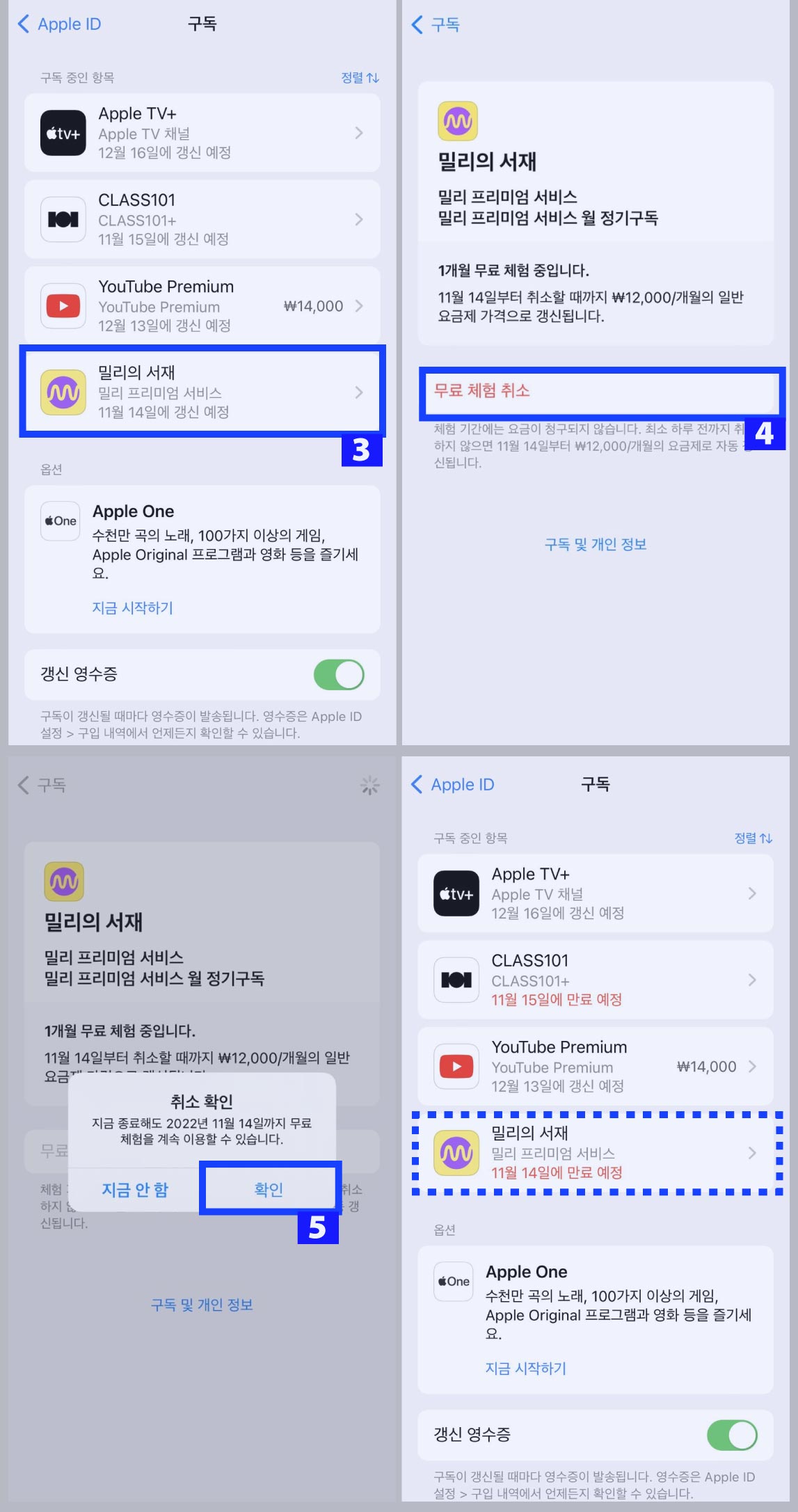밀리의서재-아이폰