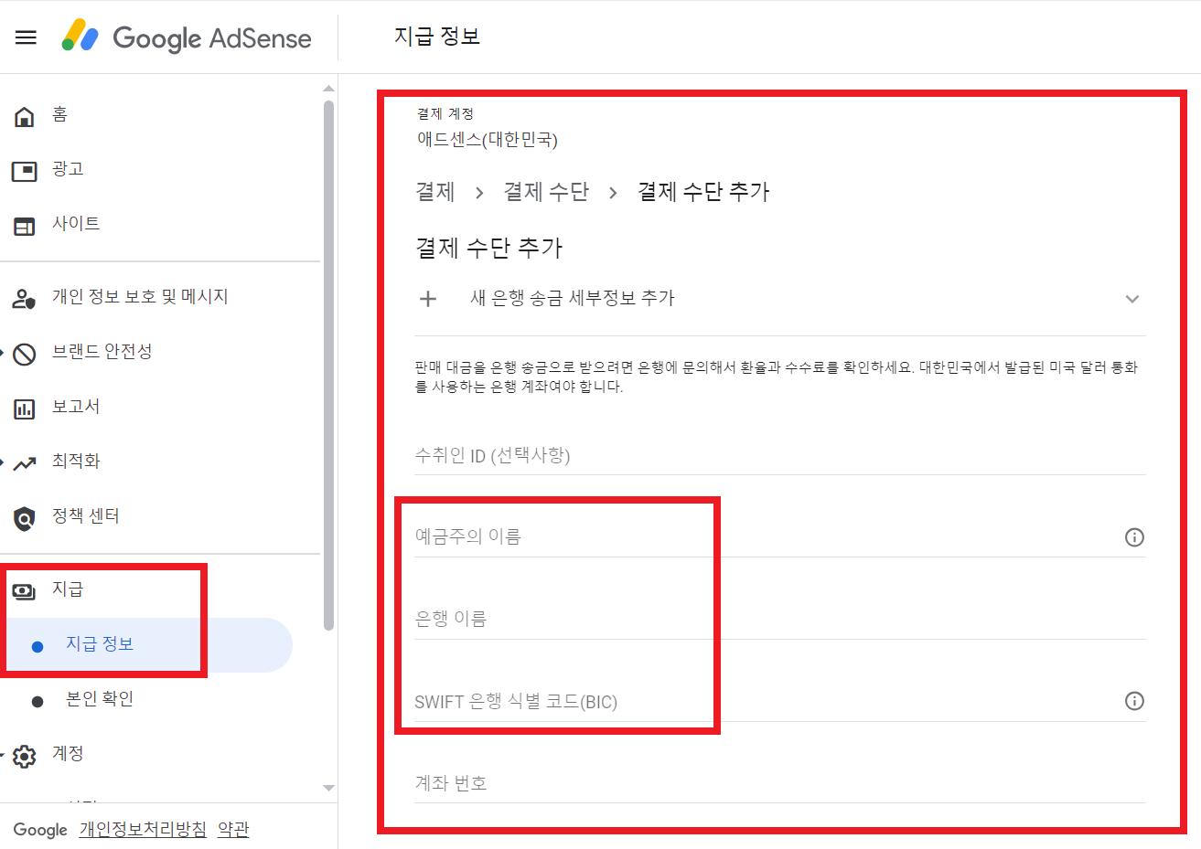 우리은행 swift code 등록