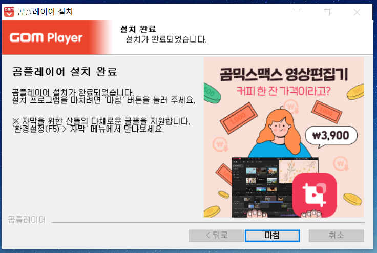 곰플레이어 다운로드