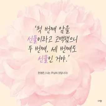시편 61장 2절 읽기 - 내 마음이 약해질 때에 내가 땅 끝에서부터 주께 부르짖으리니_21