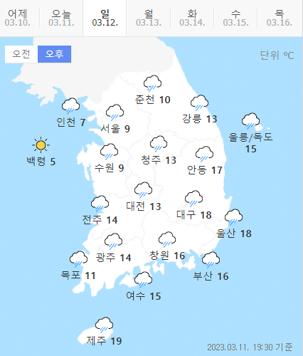 오늘날씨