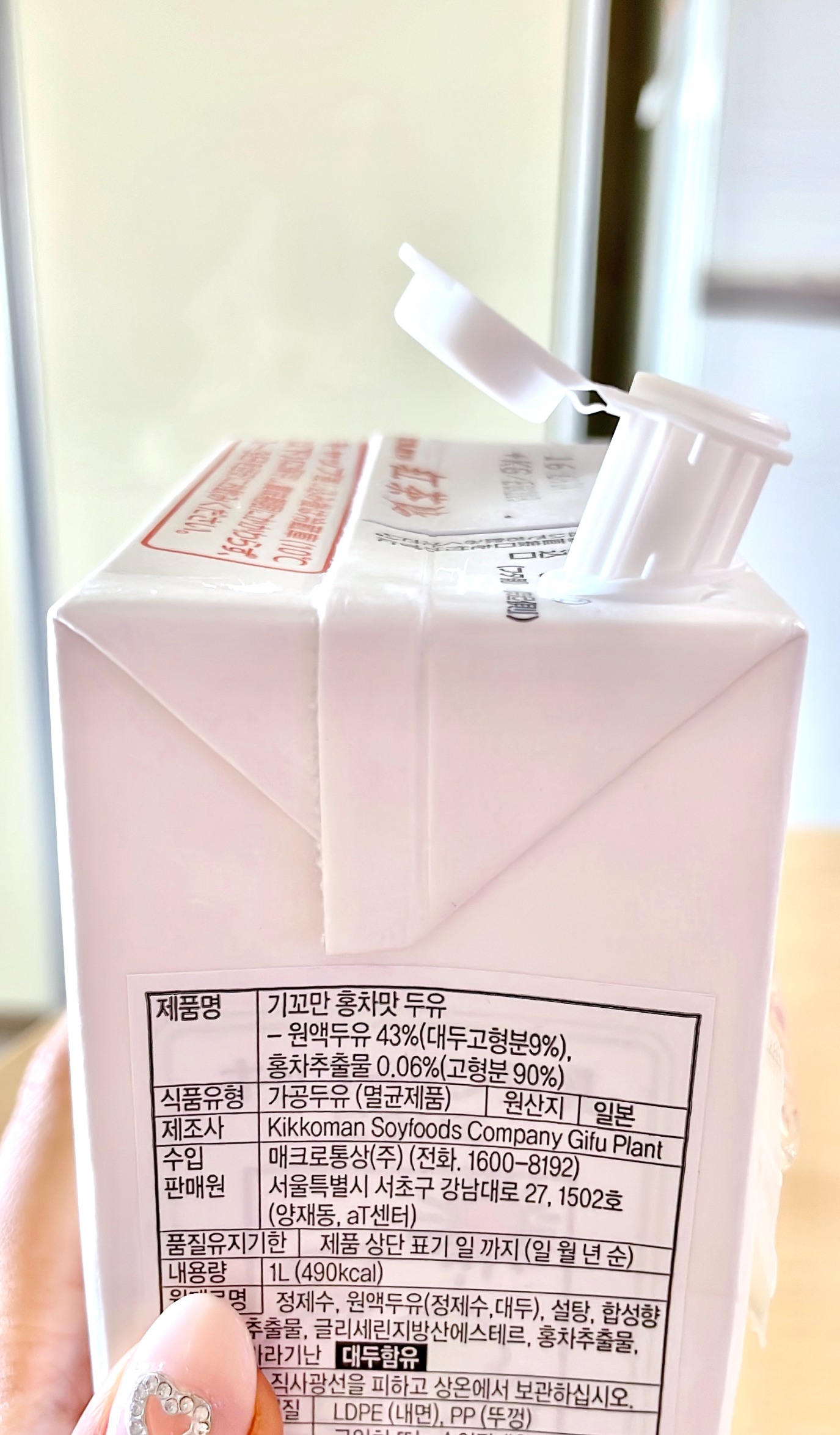 기꼬만 두유 홍차맛