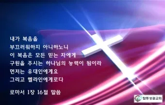 로마서 1장 설교 아이디어_18