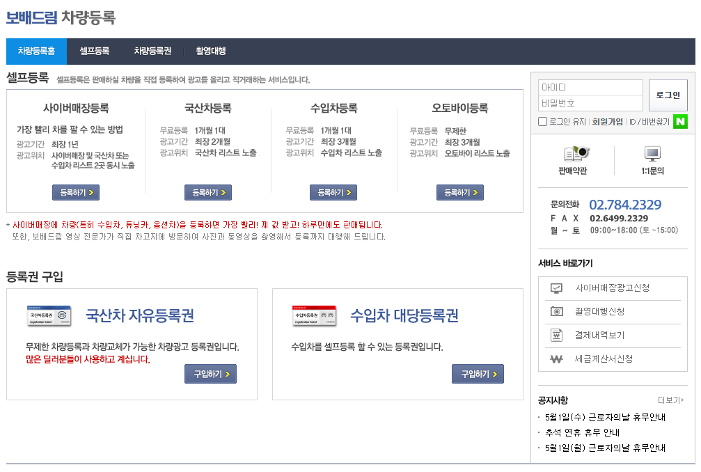 보배드림 자동차 커뮤니티 신차 중고차 시세 동호회