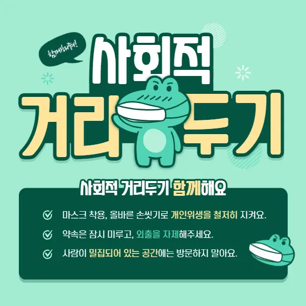 사회적-거리두기-독서실-스터디-및-카페