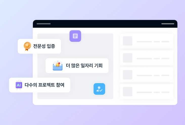 AIDE-자격증-활용처