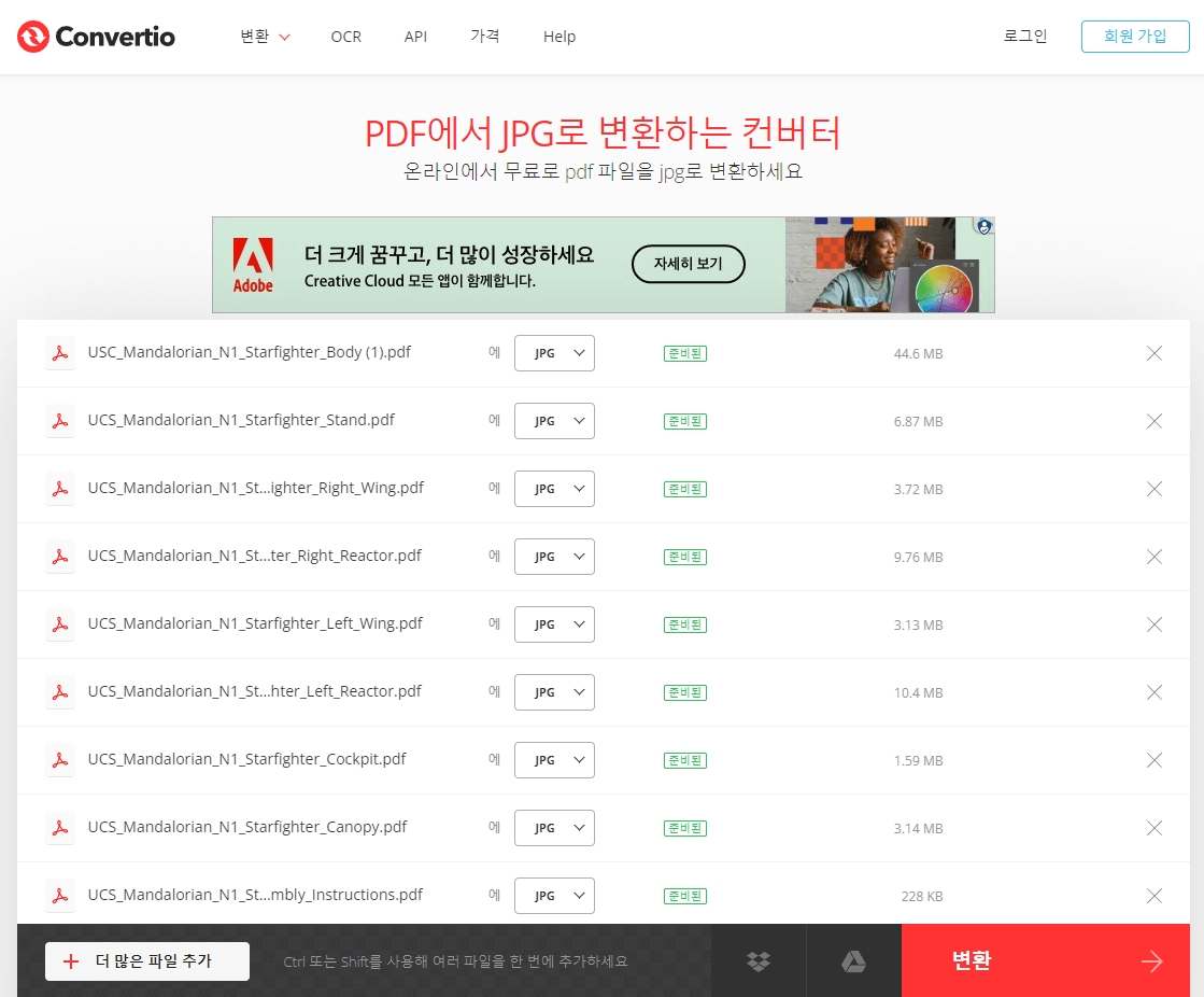 PDFJPG 변환 무료 프로그램