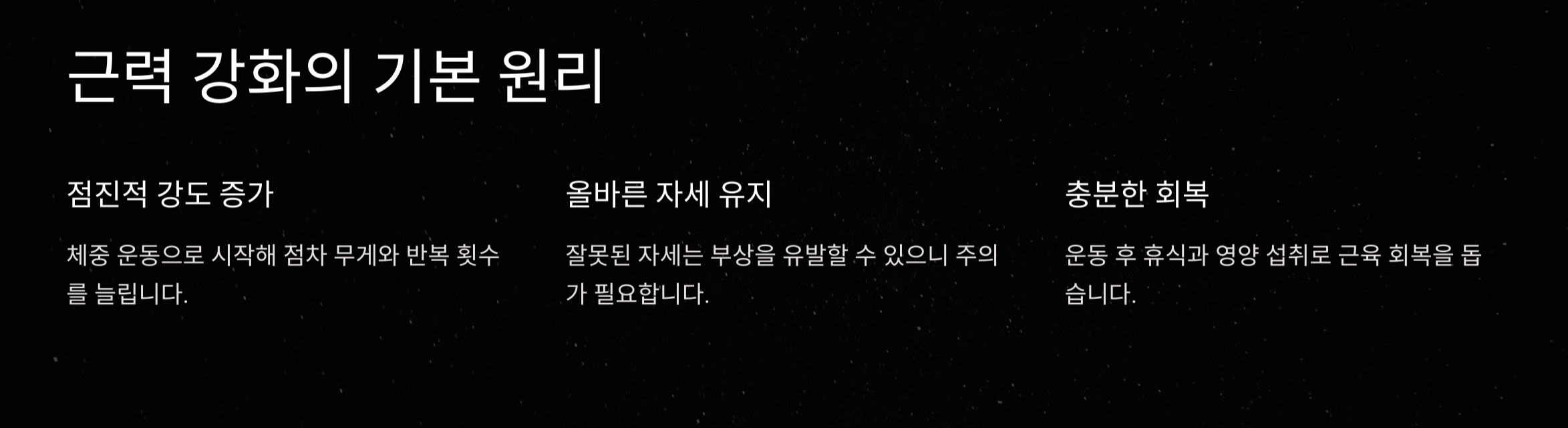 체력과 자신감을 위한 50대 남성 근력운동 가이드