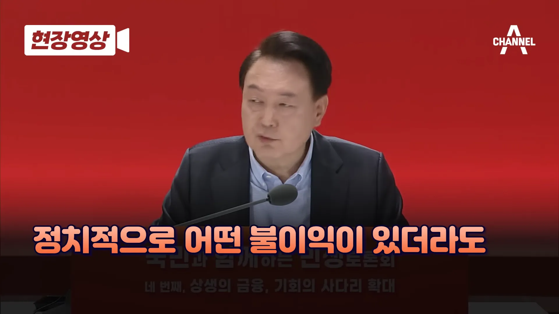 윤석열 대통령의 대답&#44; 주가가 오르지 않는 것은 상속세 때문이니 상속세를 없애겠다