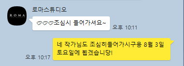 로마스튜디오 웨딩촬영 앨범 20p 셀렉 후기