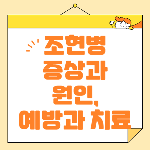 조현병의 증상과 원인