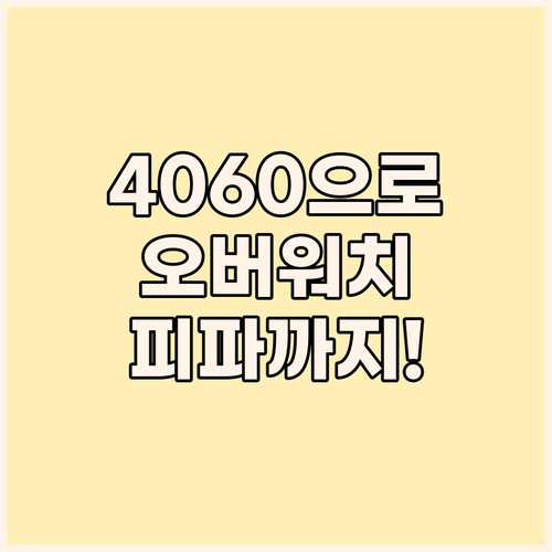 피씨오브플레이어 게이밍 PC 풀세트 ..