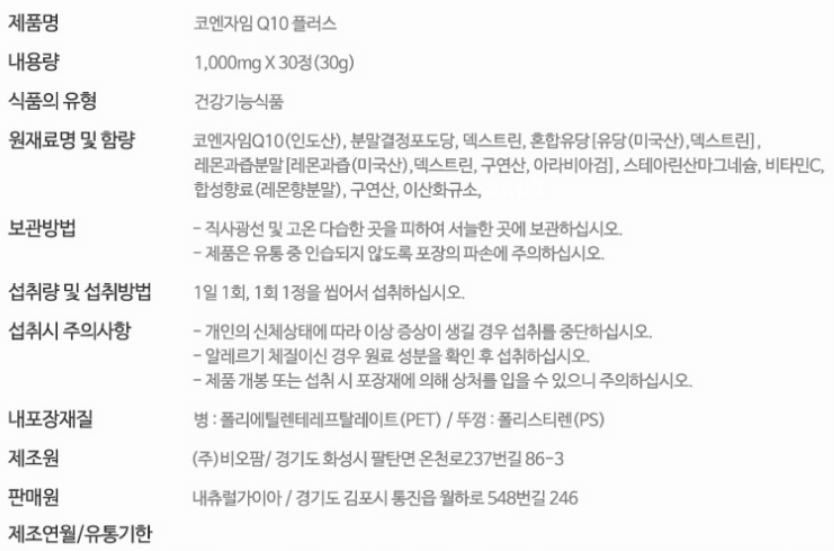 혈압약 추천 – 네이버&#44; 쿠팡 인기 순위 TOP 10