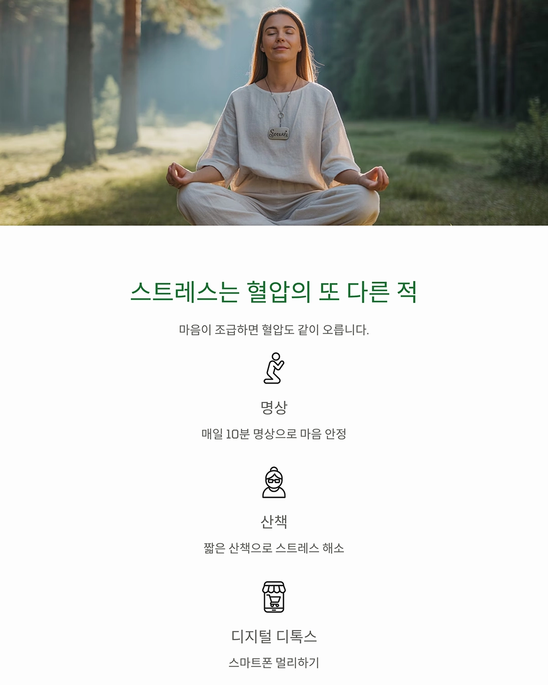 고혈압 예방, 식단과 운동의 황금 조합으로 혈압 관리하기