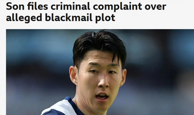 ▲ 손흥민 협박 사건 전말, 임신 빌미로 3억 요구