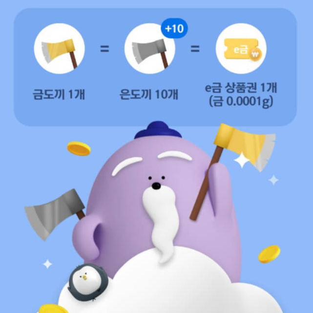 매일매일금도끼뽑자