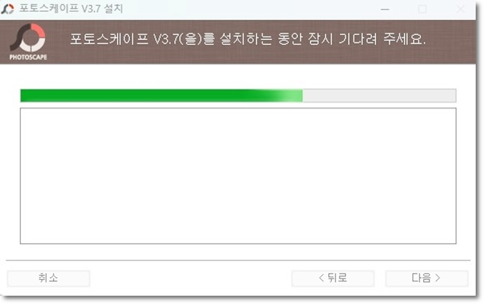 포토스케이프 무료다운로드