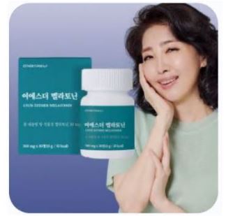멜라토닌 영양제