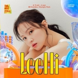 톤앤뮤직페스티벌 2023