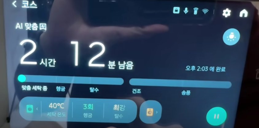 삼성전자 BESPOKE AI 콤보 세탁기 디스플레이 AI 코스