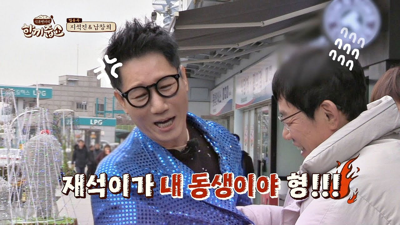 지석진 가수 데뷔
