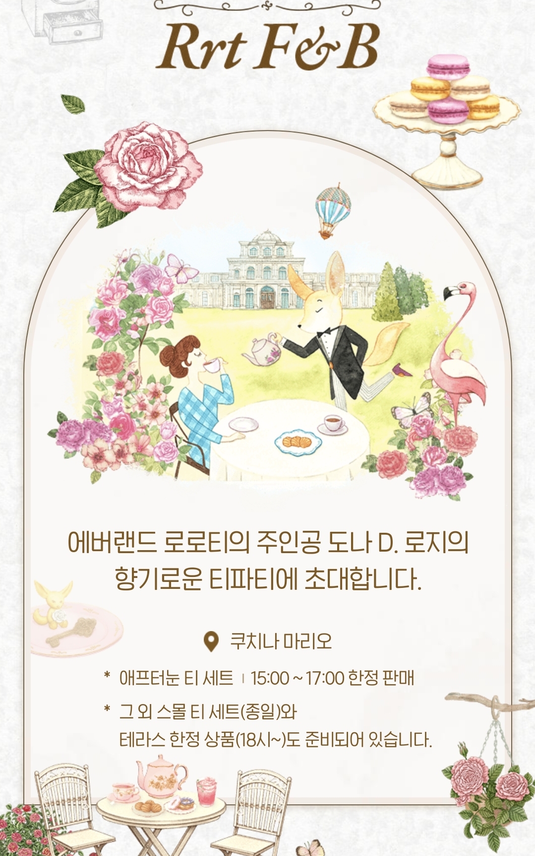 에버랜드 장미축제