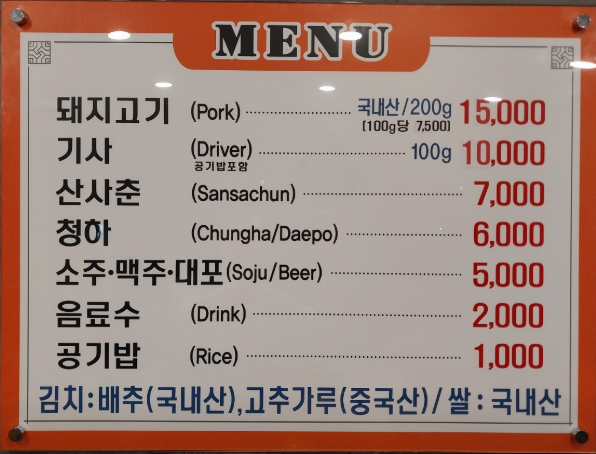 6시내고향 파불고기 충북 청주 봉용불고기