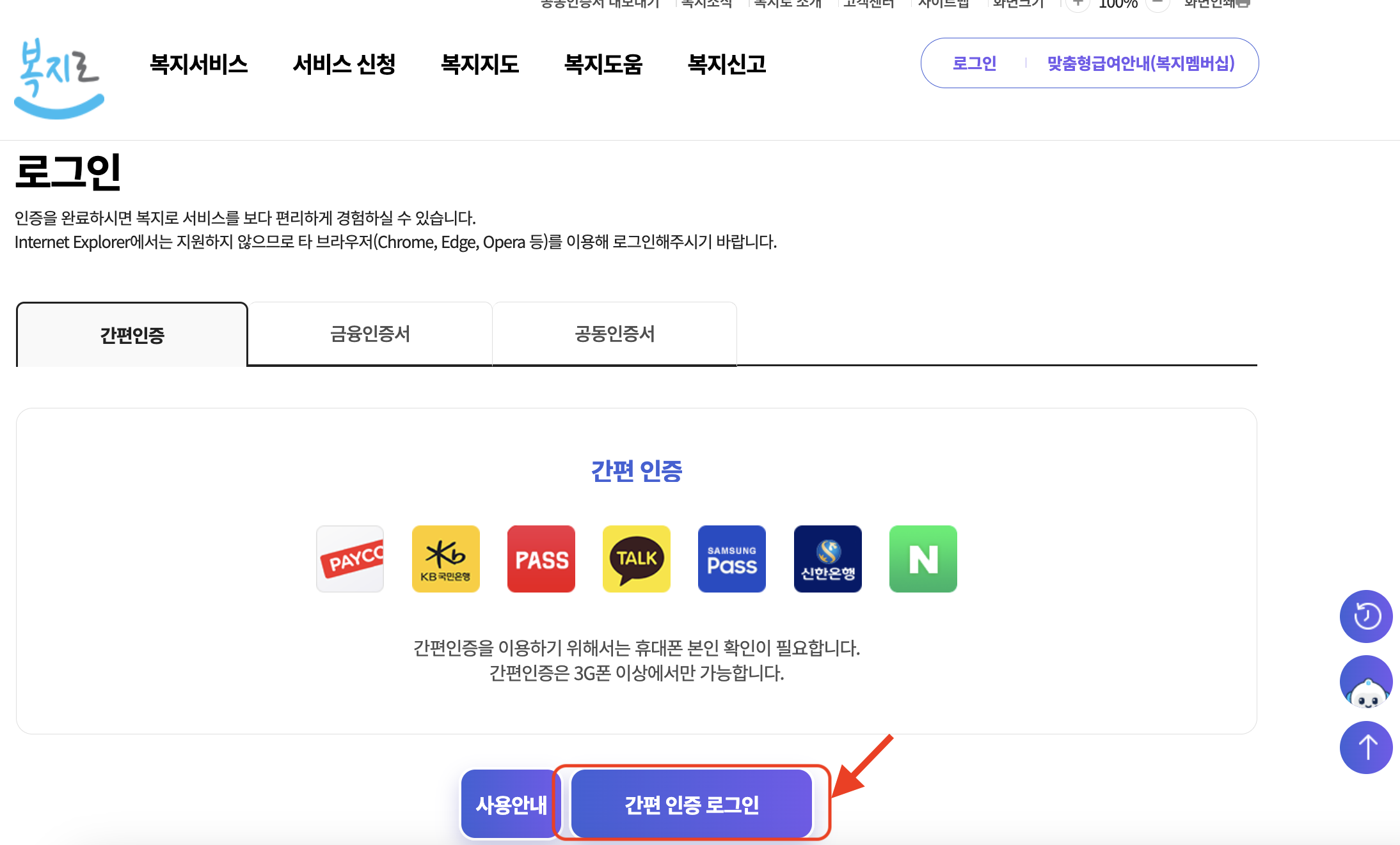 차상위계층 확인서