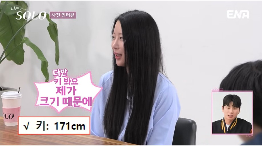 나는 솔로 25기 관련 사진