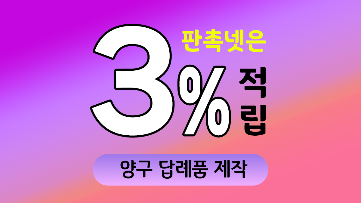 양구 답례품 제작 대표이미지