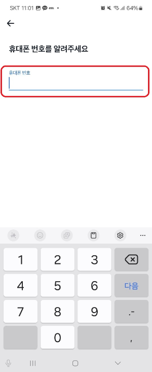 토스 인증서