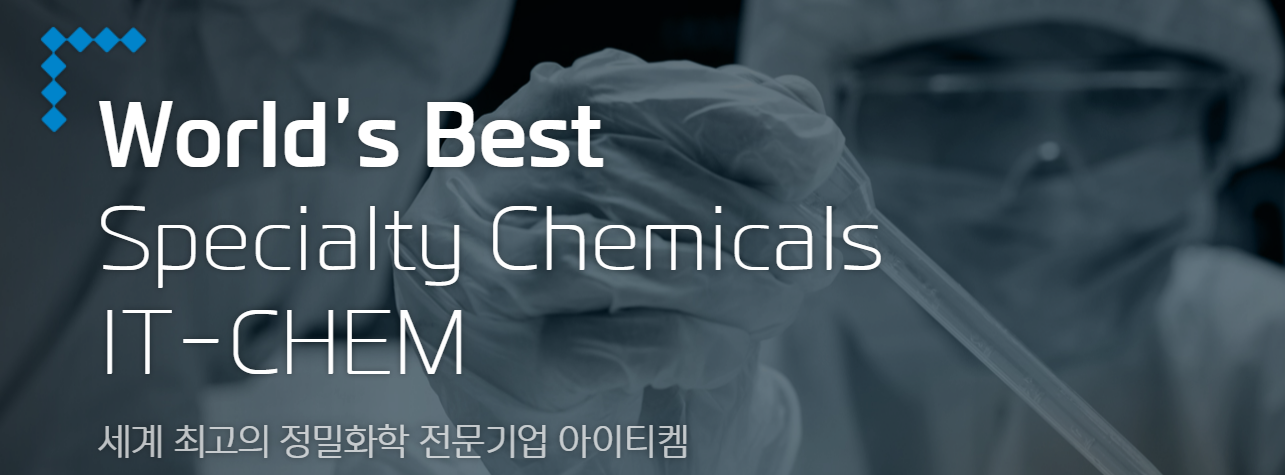 아이티켐 공모주 수요예측 청약일정