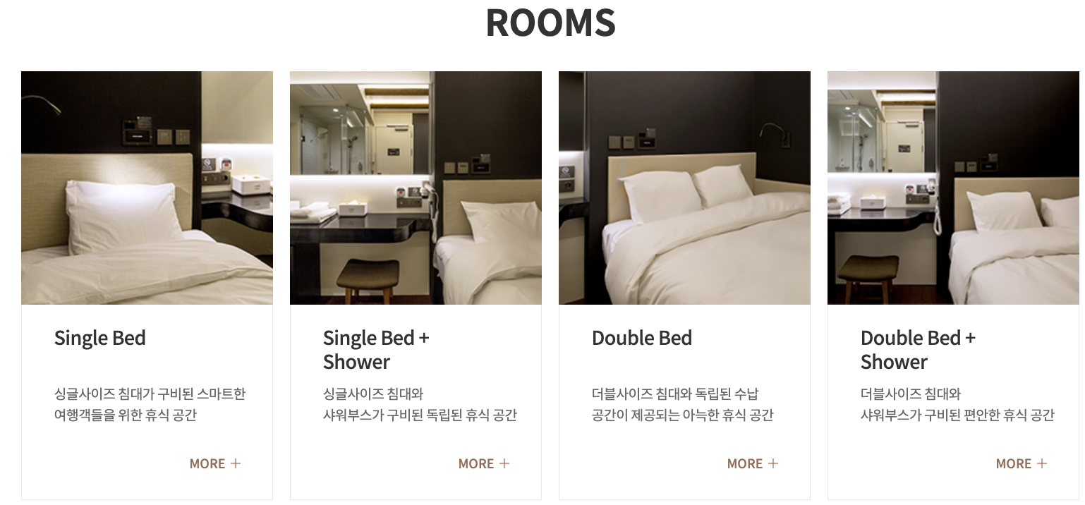 인천공항 캡슐호텔