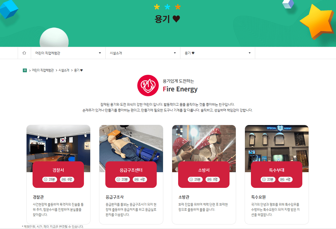 전남 화순 키즈라라/ 아이 직업체험부터 가족 나들이까지 완벽 가이드