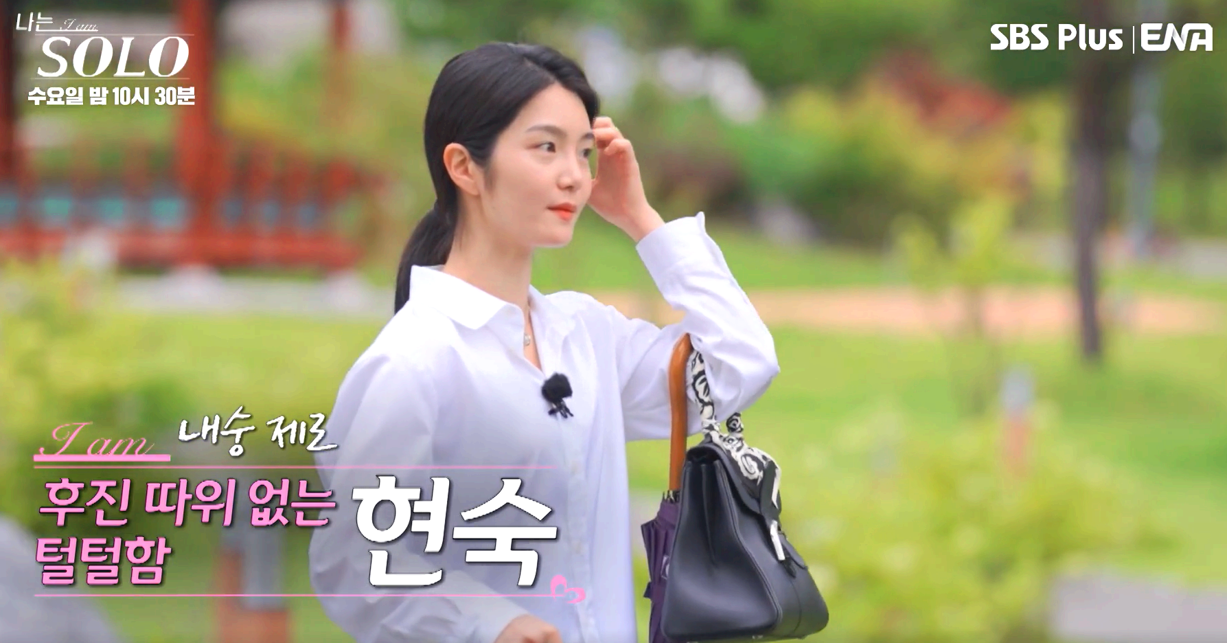나는 솔로 23기