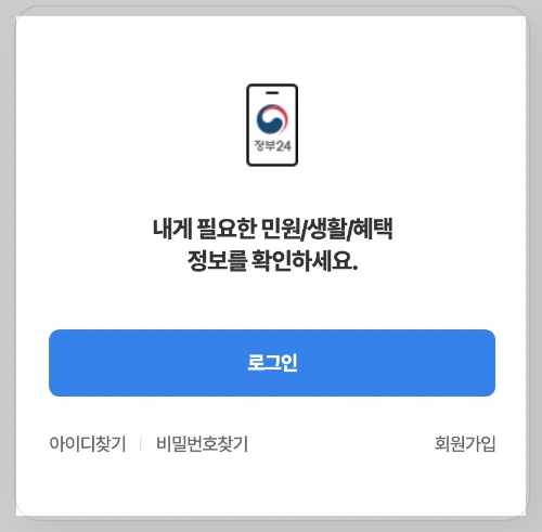 인천 천사지원금 신청방법, 지원대상 [자세히] - 120만원 꼭 받아 가세요.