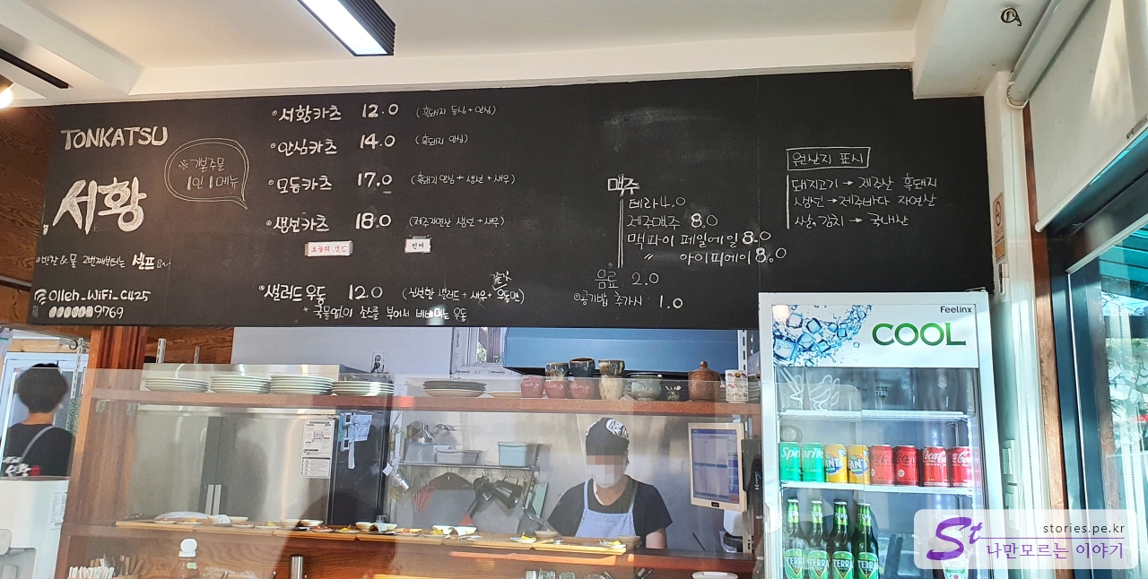 메뉴판