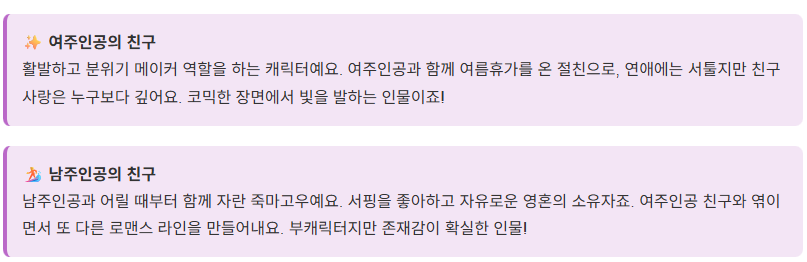 마지막 썸머 등장인물 완벽 분석! 주요 캐릭터와 출연진 총정리