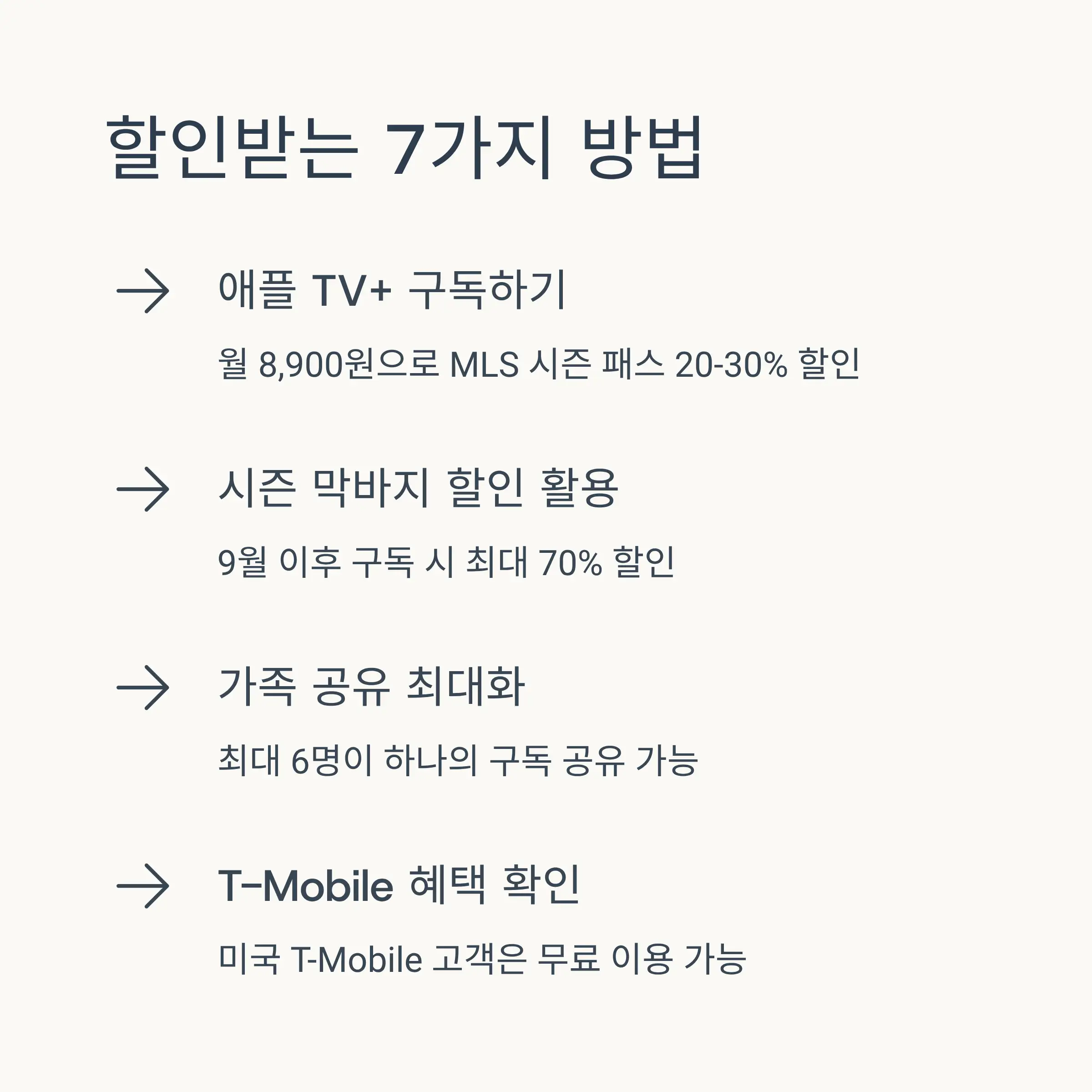 구독 및 시청 방법