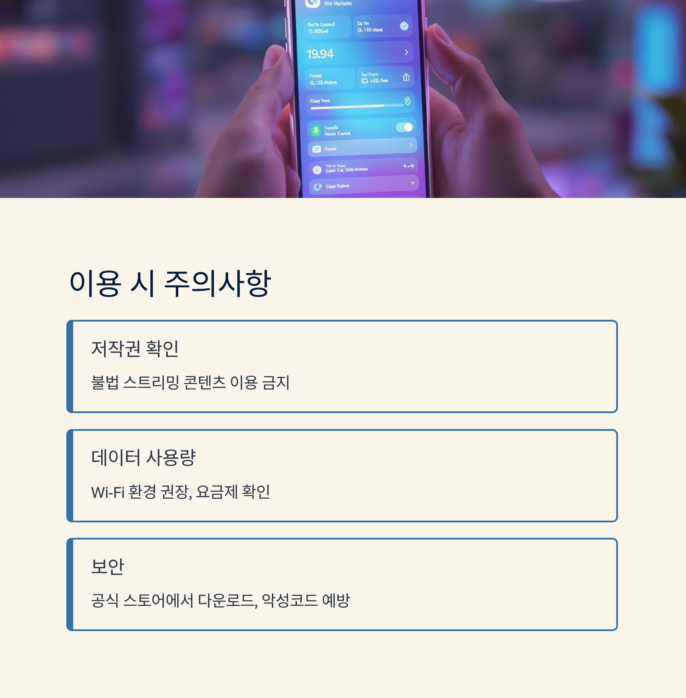 실시간 TV 보기 앱 TOP 9: 무료로 즐기는 고화질 TV 시청